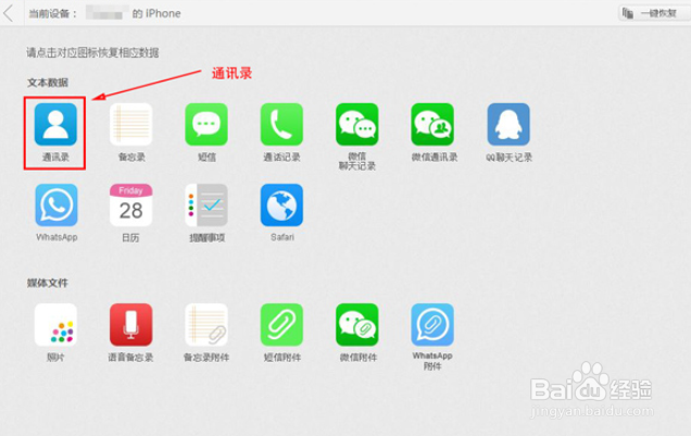 苹果手机怎么批量删除联系人