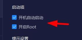 夜神模拟器如何开启开机自动启动