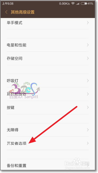 小米5稳定版开发版怎么进开发者选项开启usb调试