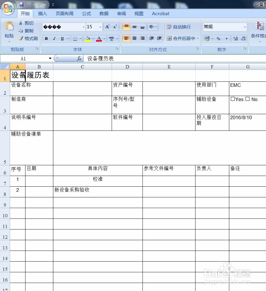 如何将WORLD文档和EXCEL文档相互自动转换