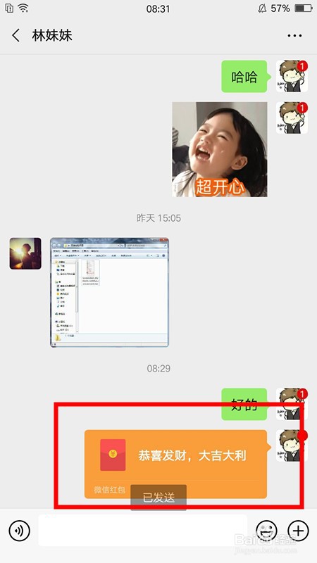 微信怎么发送红包