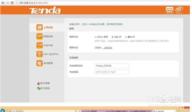 怎样查看自己电脑的WIFI无线密码?