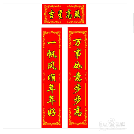 #过年#过年春联贴什么好？