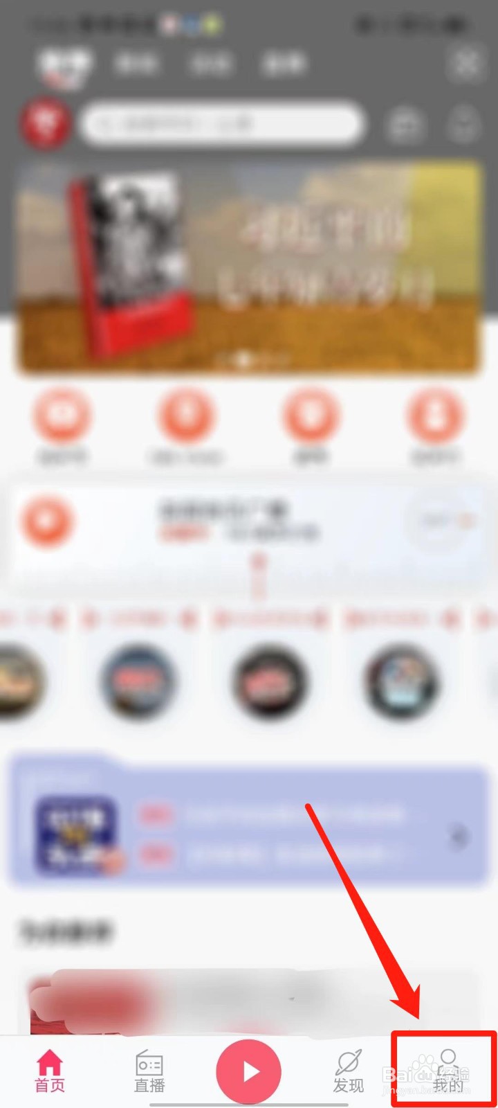 花城FM怎么清除缓存