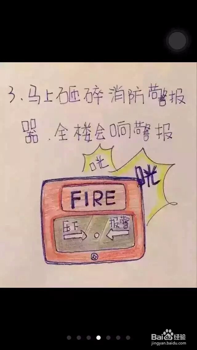 女生遇险自救小常识，绝对干货