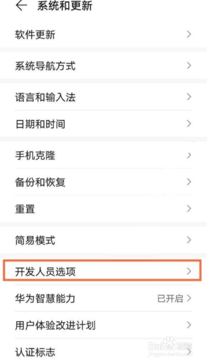 mate40怎么打开错误报告