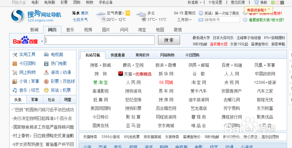 百度怎么注册一个个人账号