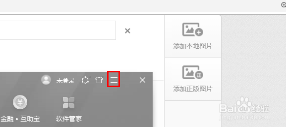 360安全卫士怎么开启空闲提醒垃圾清理？