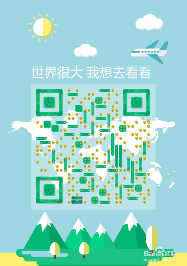 你必须知道的艺术二维码制作教程！