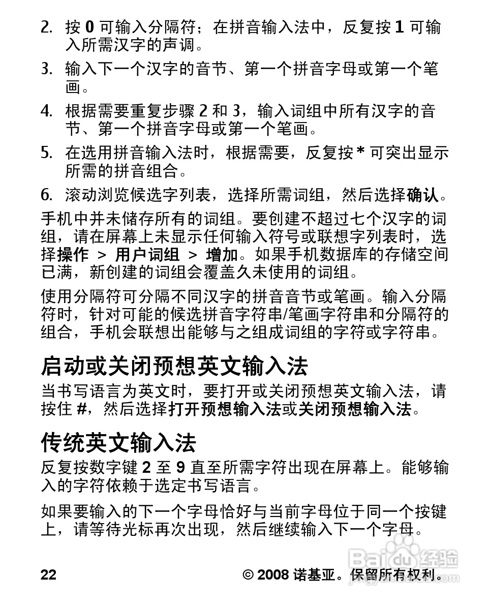 诺基亚5000手机使用说明书:[3]