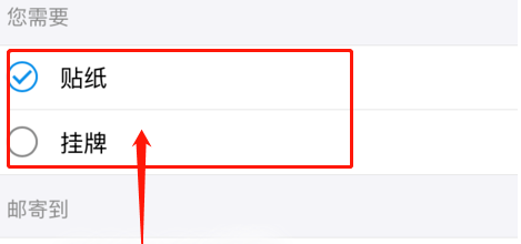 如何制作支付宝二维码贴纸、挂牌？
