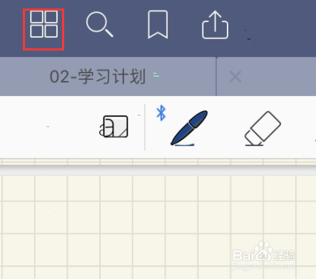 goodnotes怎么删除一页
