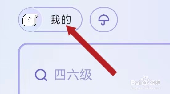 网易有道词典查看是否显示搜索页AI推荐的方法？