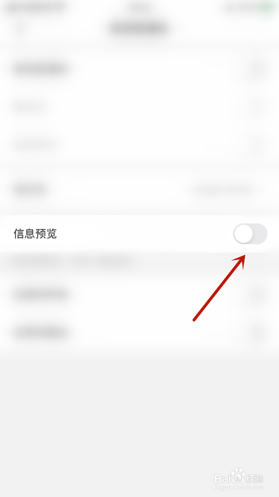 HelloTalk怎么停用信息预览