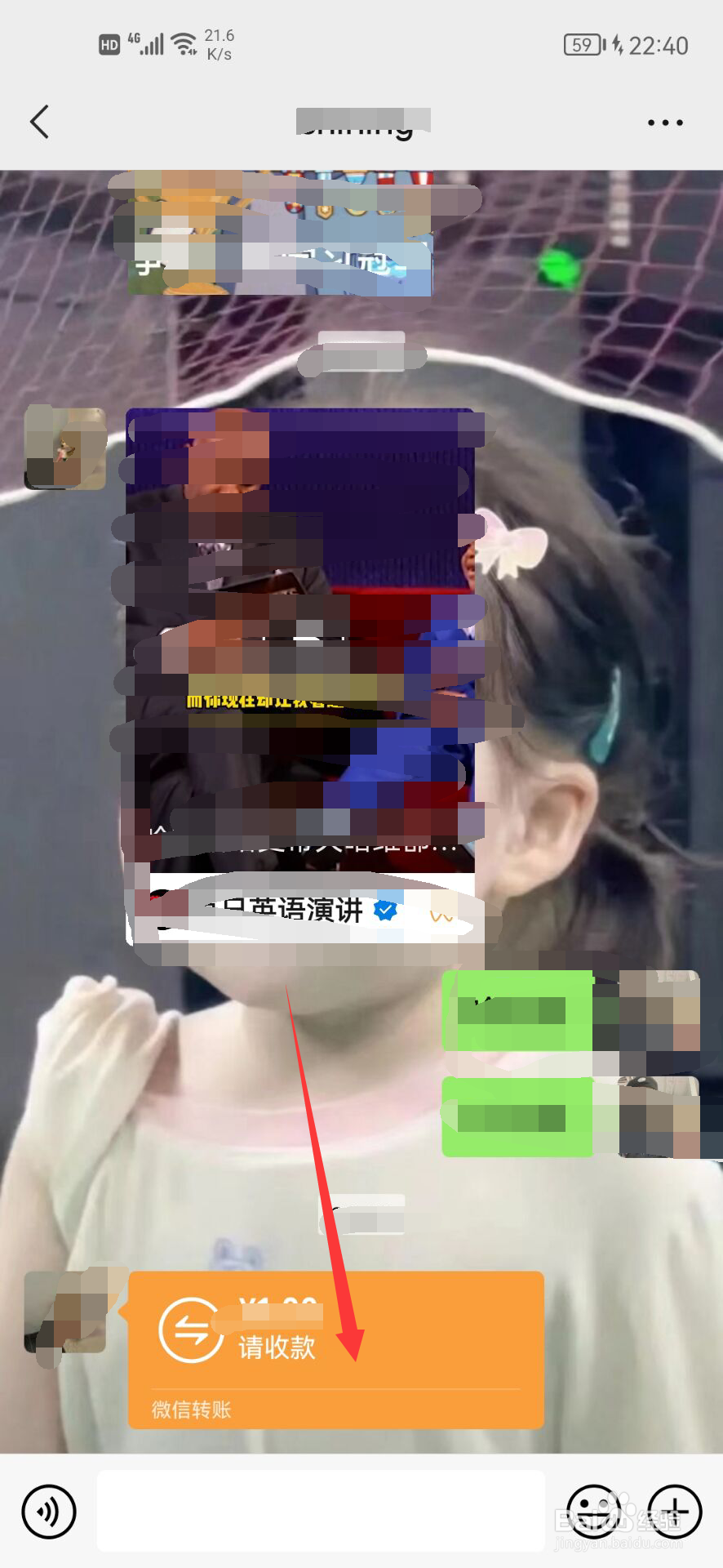 微信转账如何退回