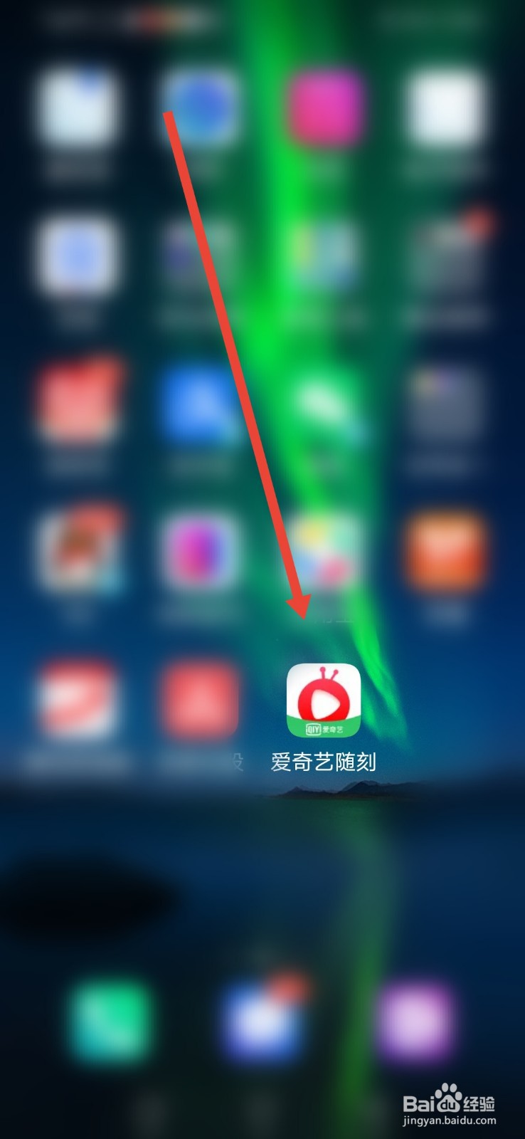 爱奇艺随刻，怎么设置我的点赞的作品不公开？