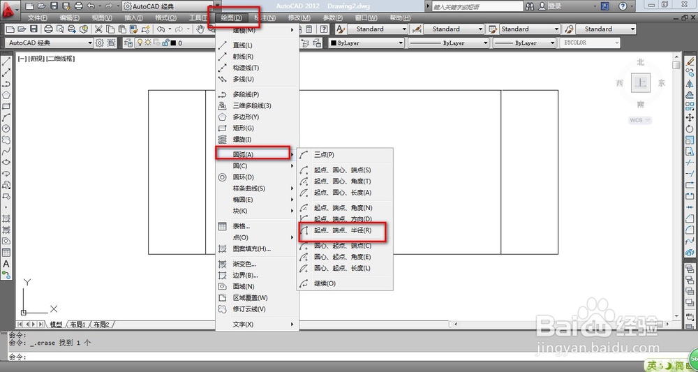室内设计CAD中如何绘制洗面盆