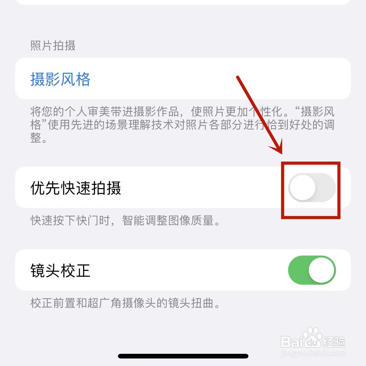 怎么关掉13的锐化