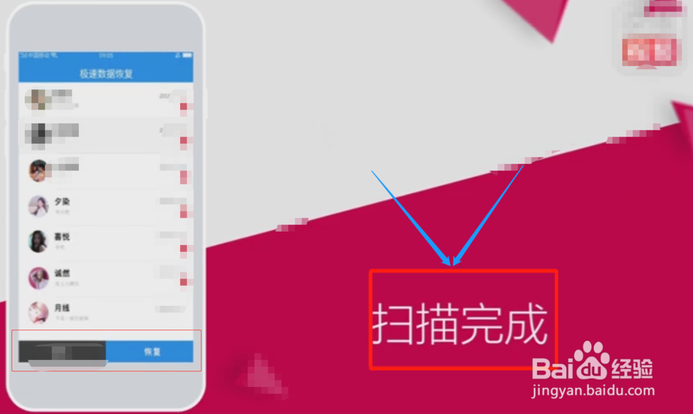 微信怎么找回聊天记录 安卓手机恢复教程