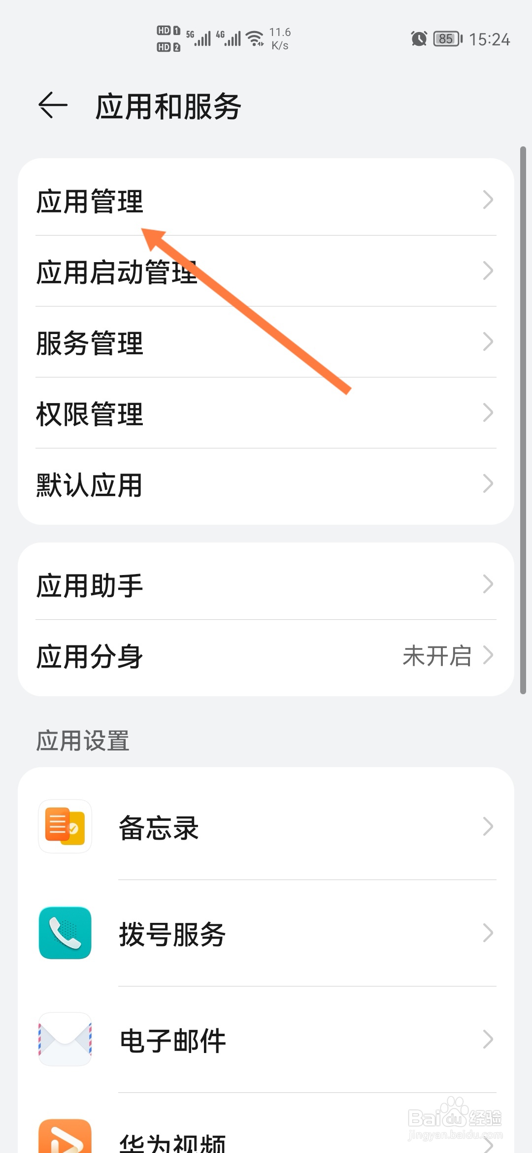 原神打不开怎么办
