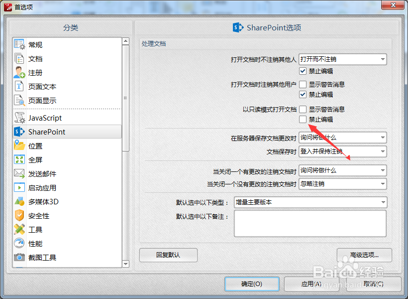 PDFXEdit以只读模式打开文档怎么开启禁止编辑