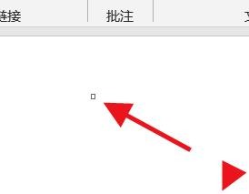 PowerPoint绘制横排文本框