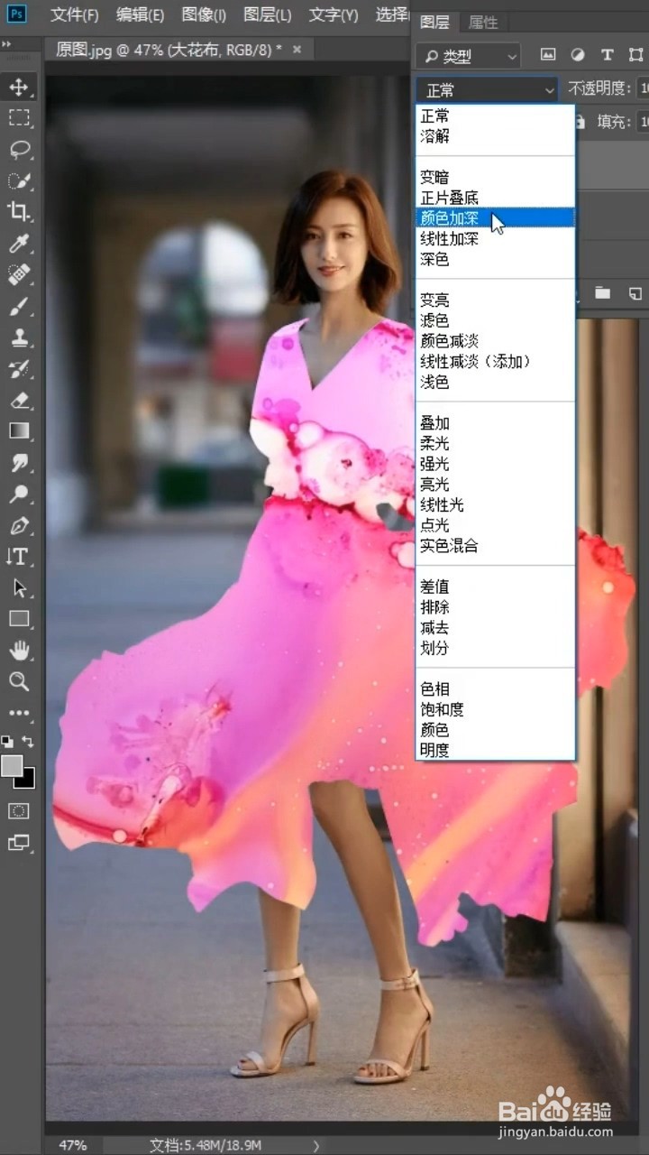 如何利用ps给衣服换图案