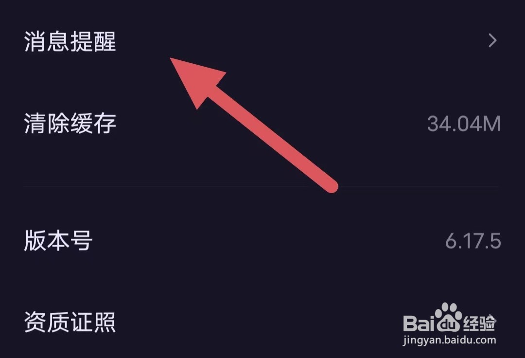 鱼耳如何查看聊天室推送