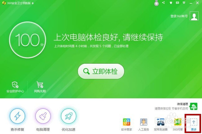 电脑如何开热点给手机使用