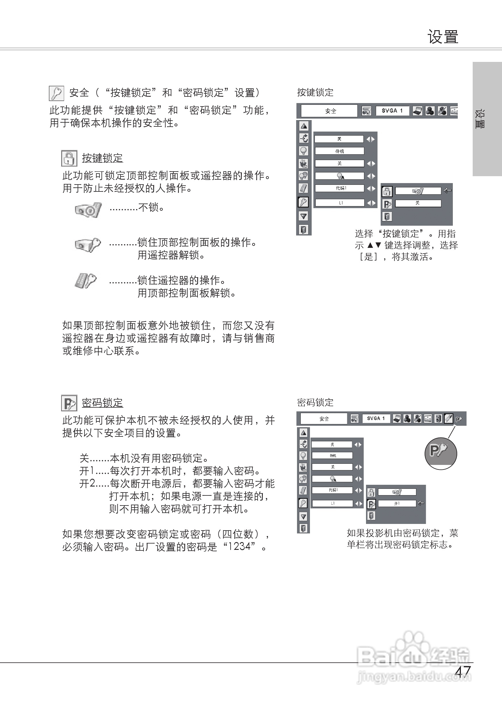 爱其LC-XB21Ai投影机使用说明书:[5]