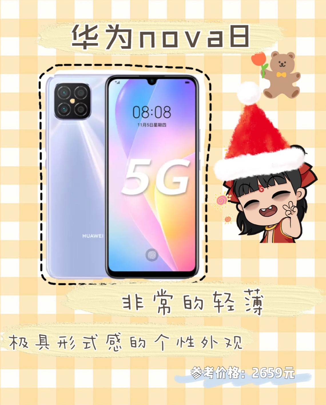 徒有其表,还是真国货之光华为mate40线下测评