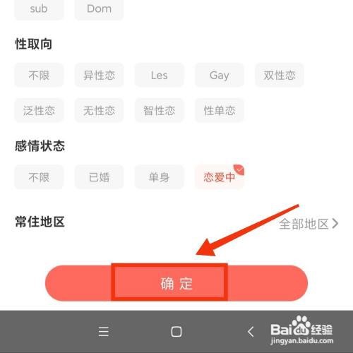 Nico软件恋爱中的用户在哪筛选
