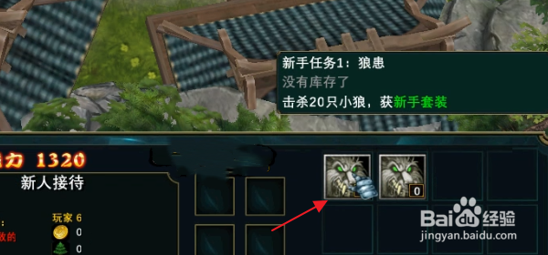 魔兽RPG龙女守护者怎样做新手任务