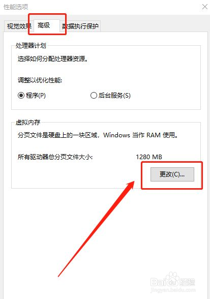 怎么对C盘容量进行扩展