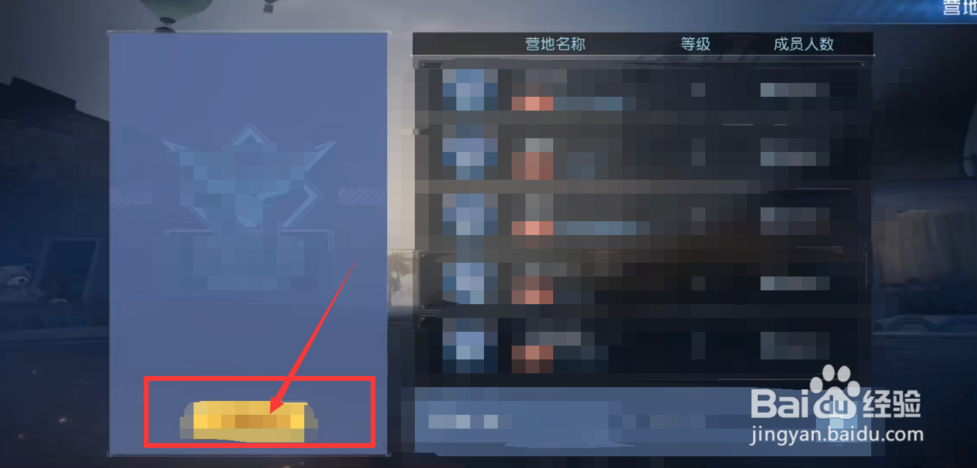 黎明觉醒怎么踢人