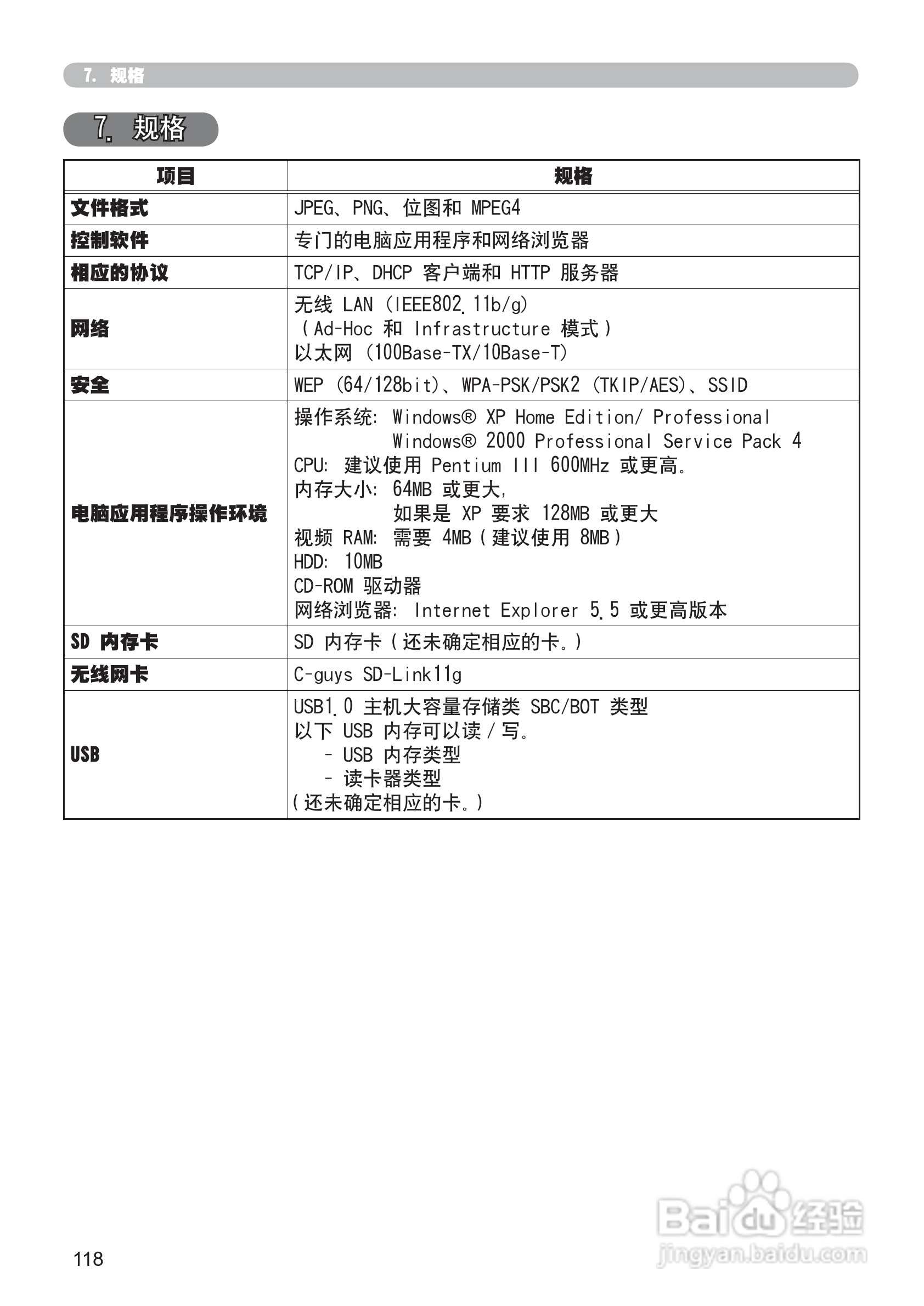 日立 CP-X807投影机说明书:[22]