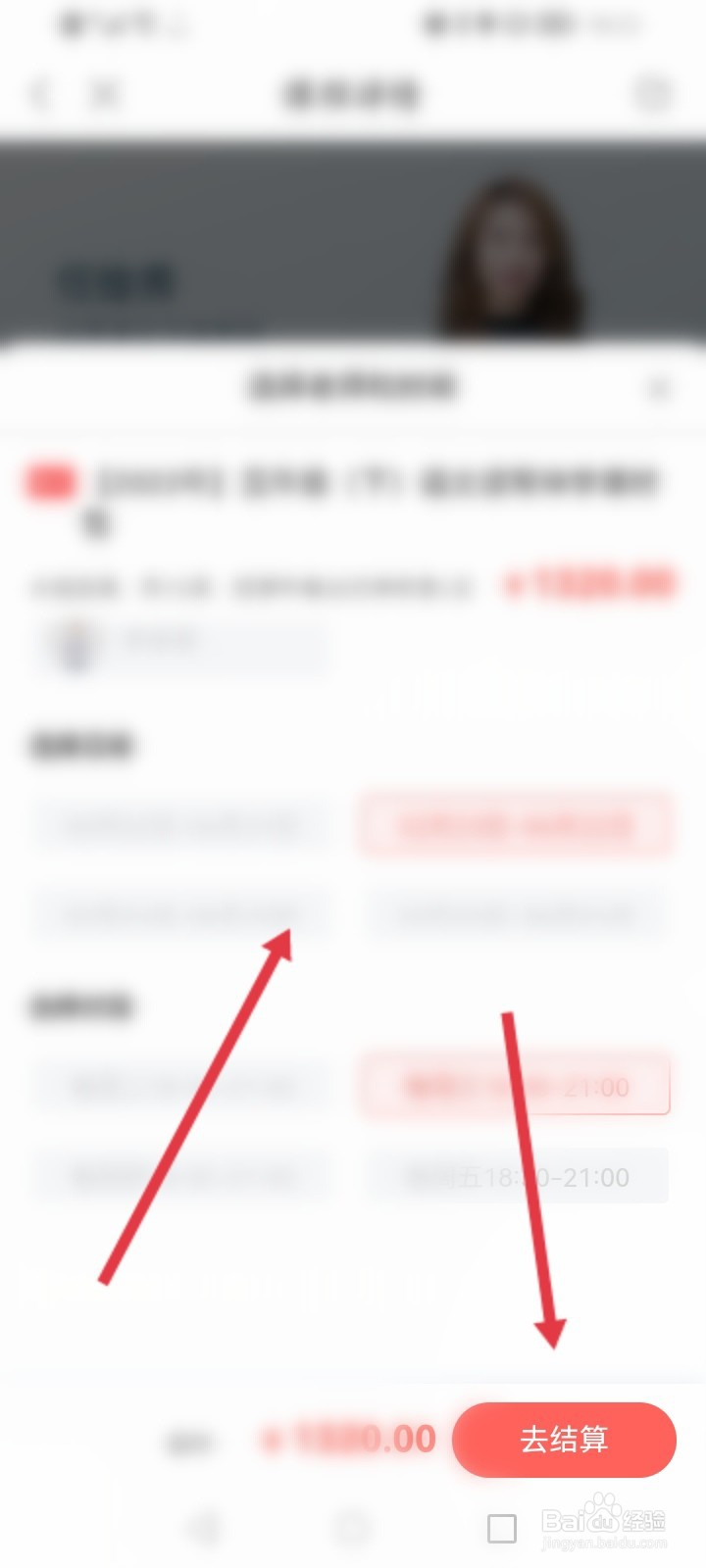 一起学网校怎么报名