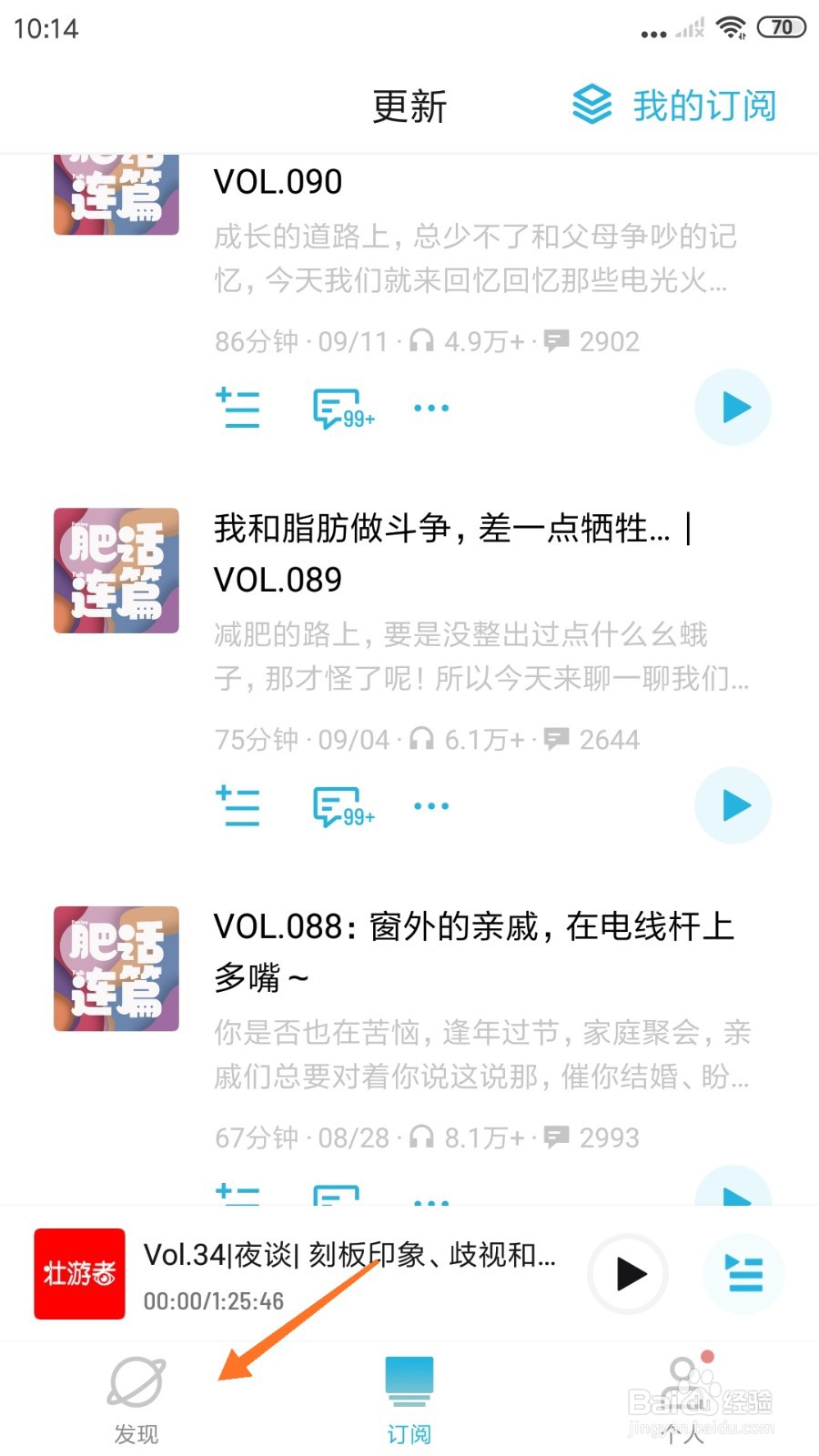 小宇宙中哪里查看艺术家就是告诉你