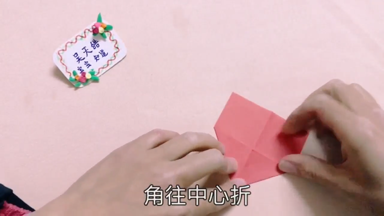 如何制作财神折纸