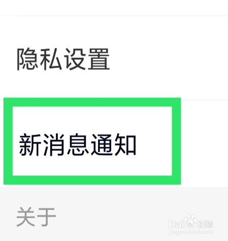 遇桃花APP怎样设置关闭震动功能