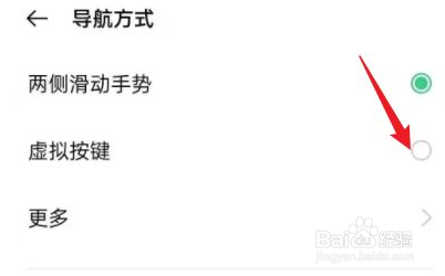 oppo怎么设置虚拟按键