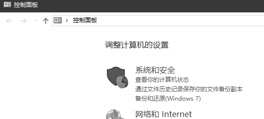 win10如何打开控制面板