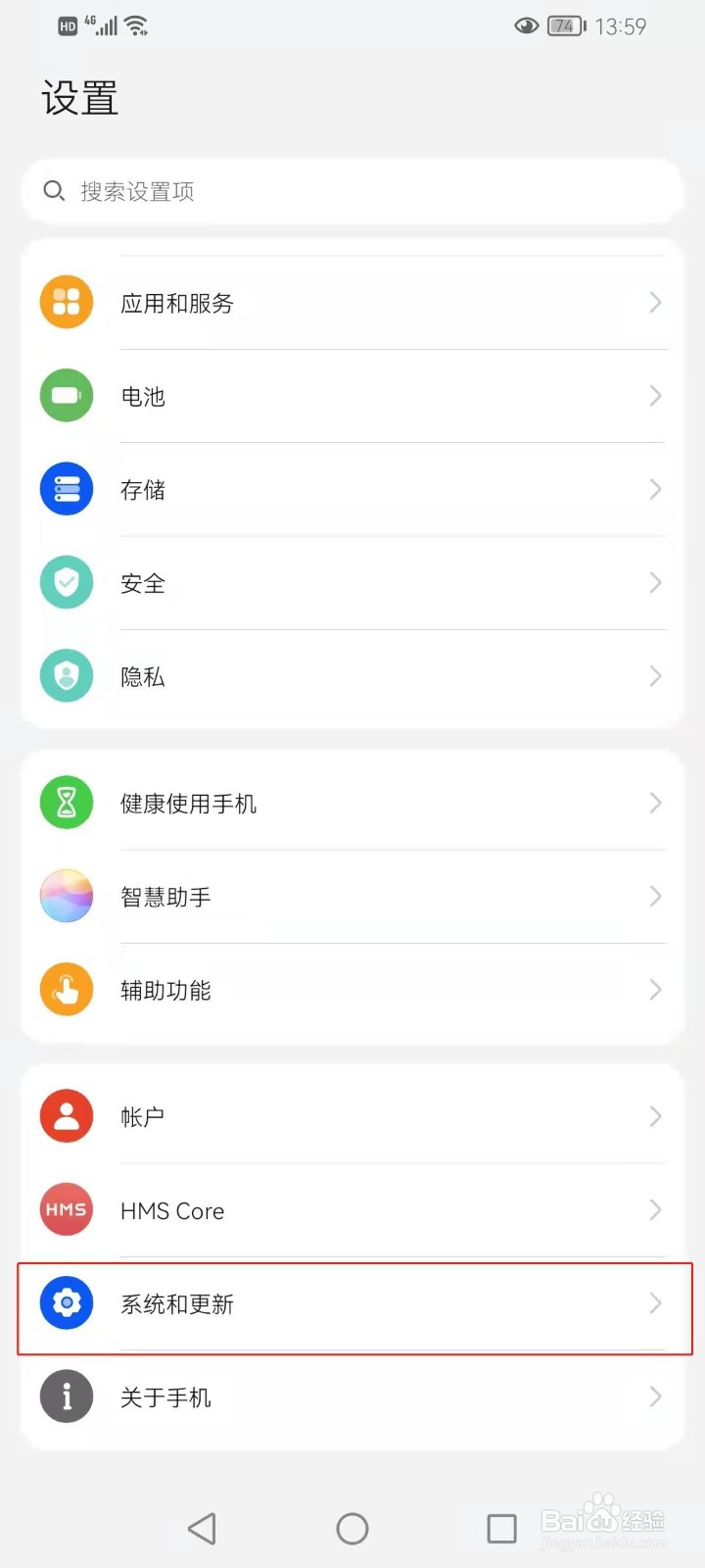 华为畅享20pro怎么还原网络设置