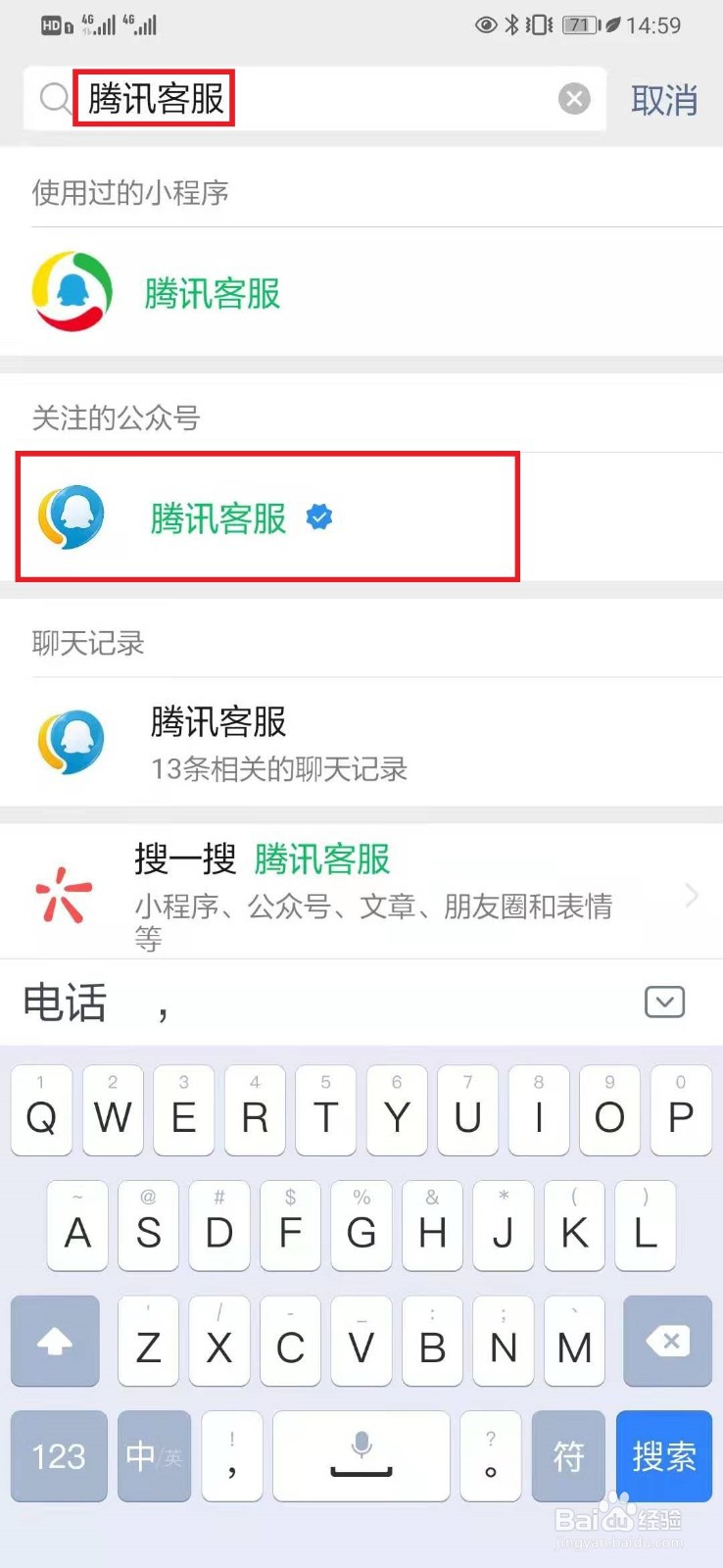 微信支付分650能借什么贷款