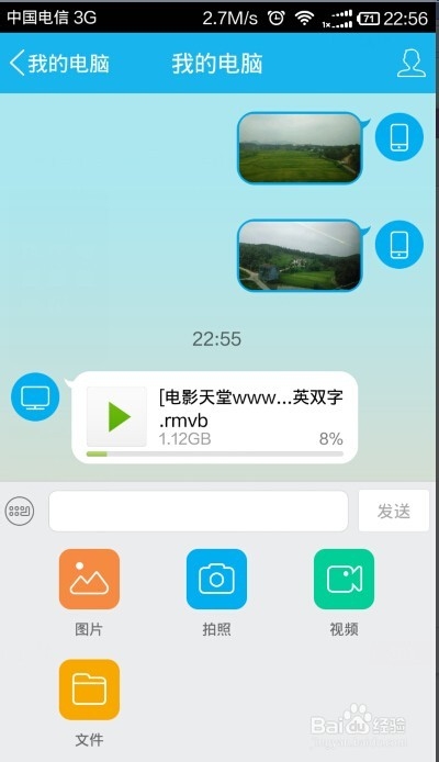 【教程】无需数据线、电脑手机轻松互传文件