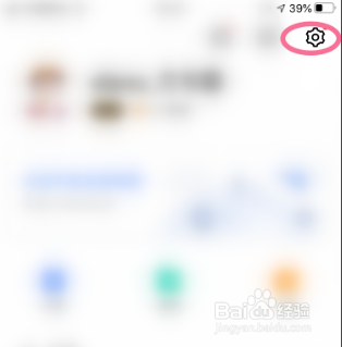如何打开高德地图的离线导航优先功能