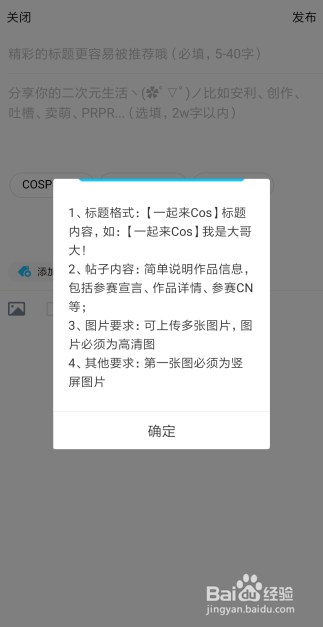 波洞Cosplay大赛#一起来Cos#要怎么参加报名?