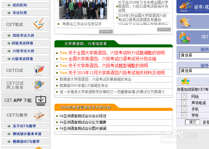 如何进行英语四六级口语笔试考试报名及口语试训