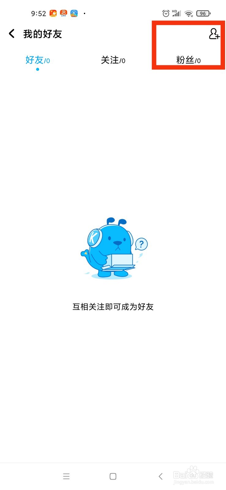 酷狗音乐怎么关注好友