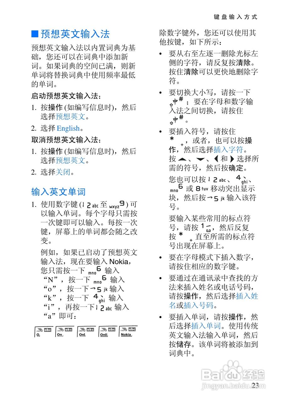 诺基亚6108手机使用说明书:[4]